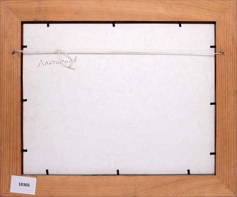 Лактионов Александр Иванович. Море. На берегу (Рижское взморье)